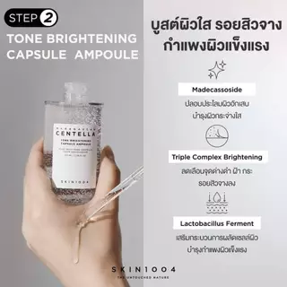 [Set คู่ ผิวเรียบเนียนกระจ่างใส] Centella Tone Brightening Capsule Ampoule 100 ml+ Centella Poreminizing Fresh 50ml.