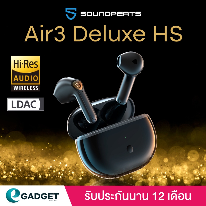 (ประกันศูนย์ไทย1ปี) SoundPEATS Air3 Deluxe HS LDAC หูฟังบลูทูธ Air 3 Hi Res หูฟังไร้สาย Hi-Res True Wireless Earphone
