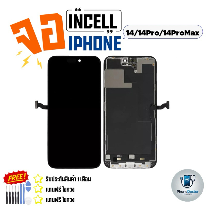จอ LCD incell สำหรับ iphone14 iphone14pro iphone14pro max
