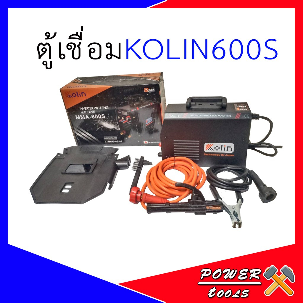 ตู้เชื่อม INVERTER KOLIN รุ่น MMA-600S