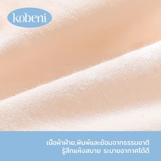 ⭐KOBENI⭐เอวกลาง กางเกงในไร้ขอบ กางเกงในผู้หญิง ผ้าฝ้าย ยืดกระชับ นุ่มระบายอากาศดี ผ้าเนียนนิ่มใส่สบาย