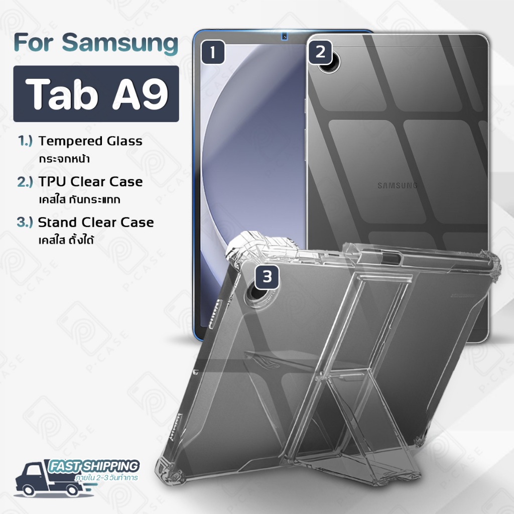 Pcase - เคส ใช้สำหรับ Samsung Tab A9 เคสใส เคสมือถือ กันกระแทก ฟิล์มกระจก - Crystal Clear Case Thin Silicone