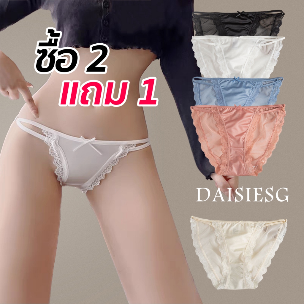 Daisies_G ซื้อ 2 แถม 1 กางเกงใน แต่งลูกไม้ เอวต่ํา ระบายอากาศได้ดี แบบแห้งเร็ว สําหรับผู้หญิง I19A