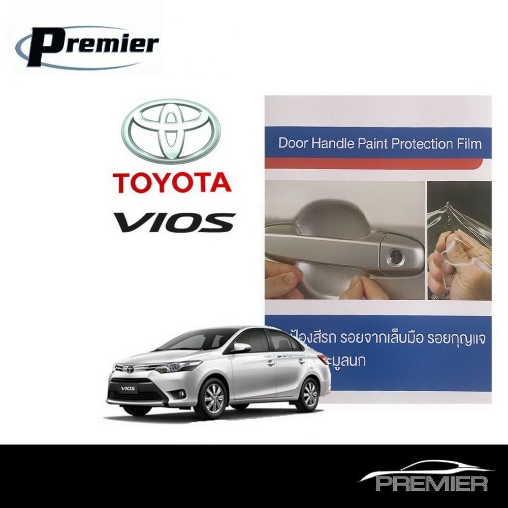 โตโยต้า วีออส 2013-2019 ฟิล์มใสกันรอยเบ้ามือจับประตู (4 ชิ้น/ชุด) Brand Premier Film Toyota Vios