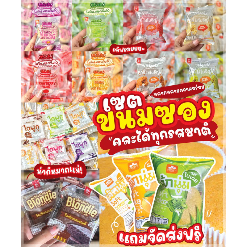 ไดฟุกุ โมจินมสด  บราวนี่ช๊อก คละรส 100 ชิ้น อร่อยครบ จบที่นี่