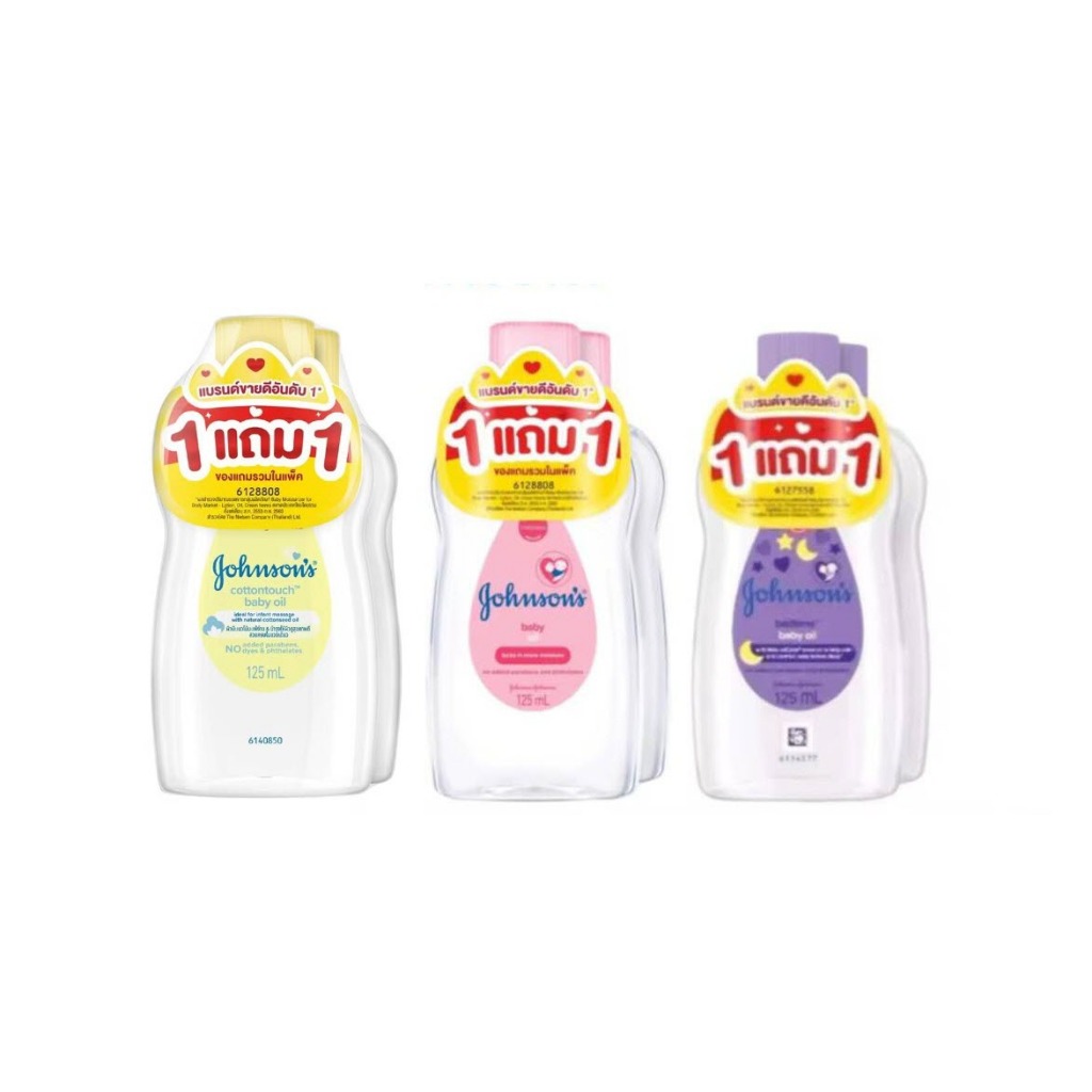 (1 แถม 1) จอห์นสัน เบบี้ ออยล์ 125 มล. Johnsons baby oil 125 ml.