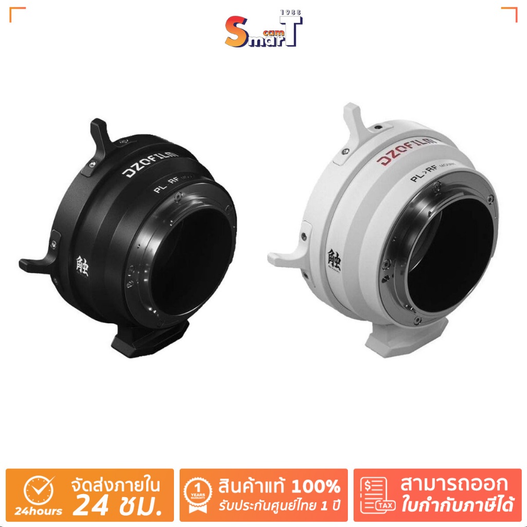 Dzofilm - Octopus Adapter PL lens to RF mount camera  Black & White ประกันศูนย์ไทย