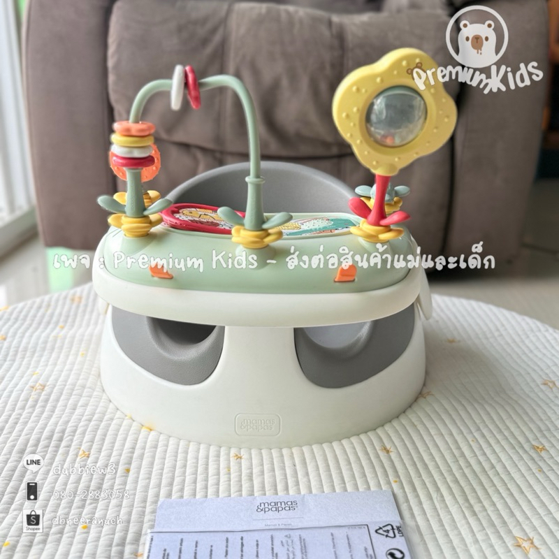 Mamas & Papas เก้าอี้หัดนั่ง Baby Snug and Activity Tray - Soft Grey🌻🍃🪸 พร้อมถาดของเล่น (สินค้ามือ2)