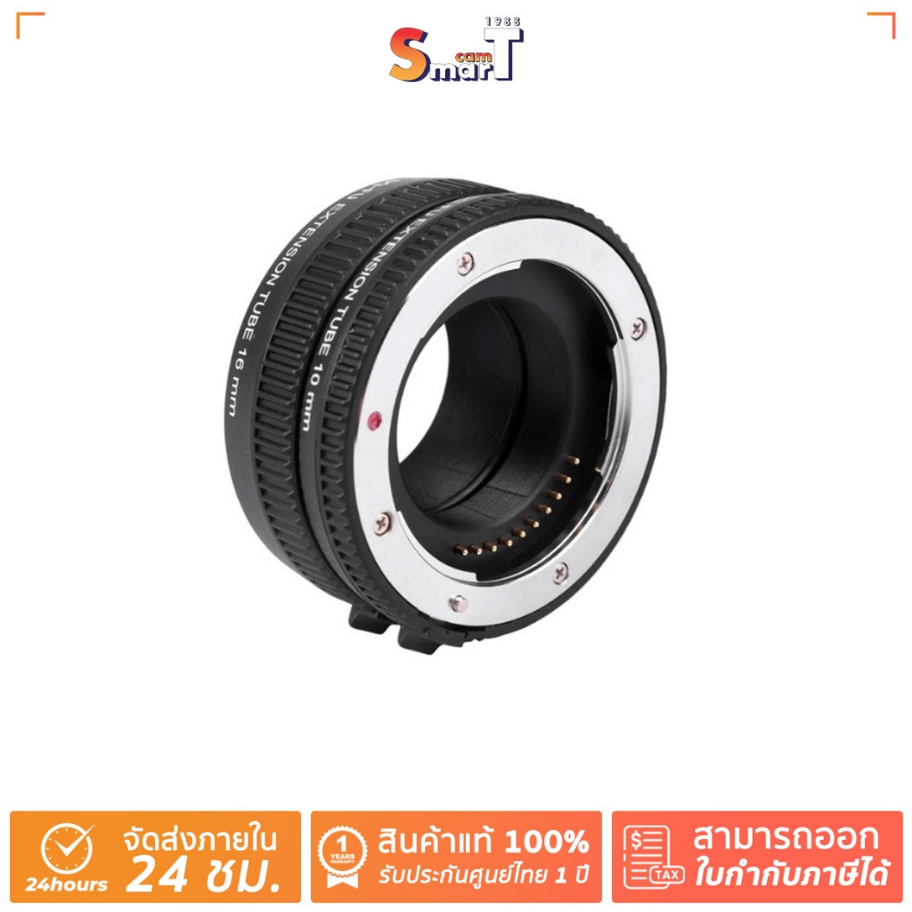 Viltrox - Macro Tubes Set Fuji DG-FU - ประกันศูนย์ไทย 1 ปี