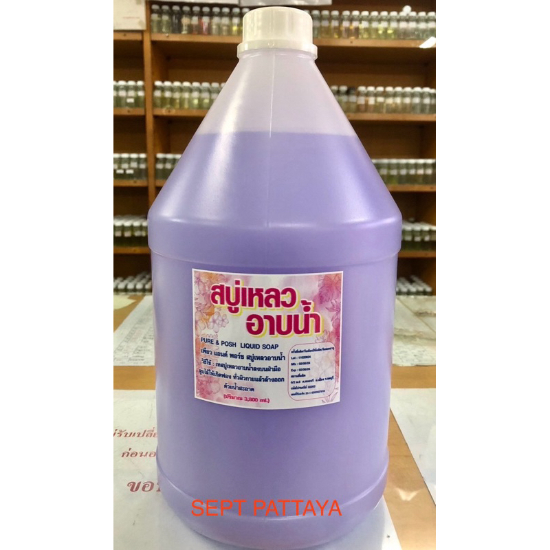 สบู่เหลวอาบน้ำ เพียว แอน พอร์ช ขนาด 3.8 ลิตร 3in1 ทรีอินวันเหมาะสำหรับโรงแรม รีสอร์ต บ้านพักที่ต้องการความประหยัด