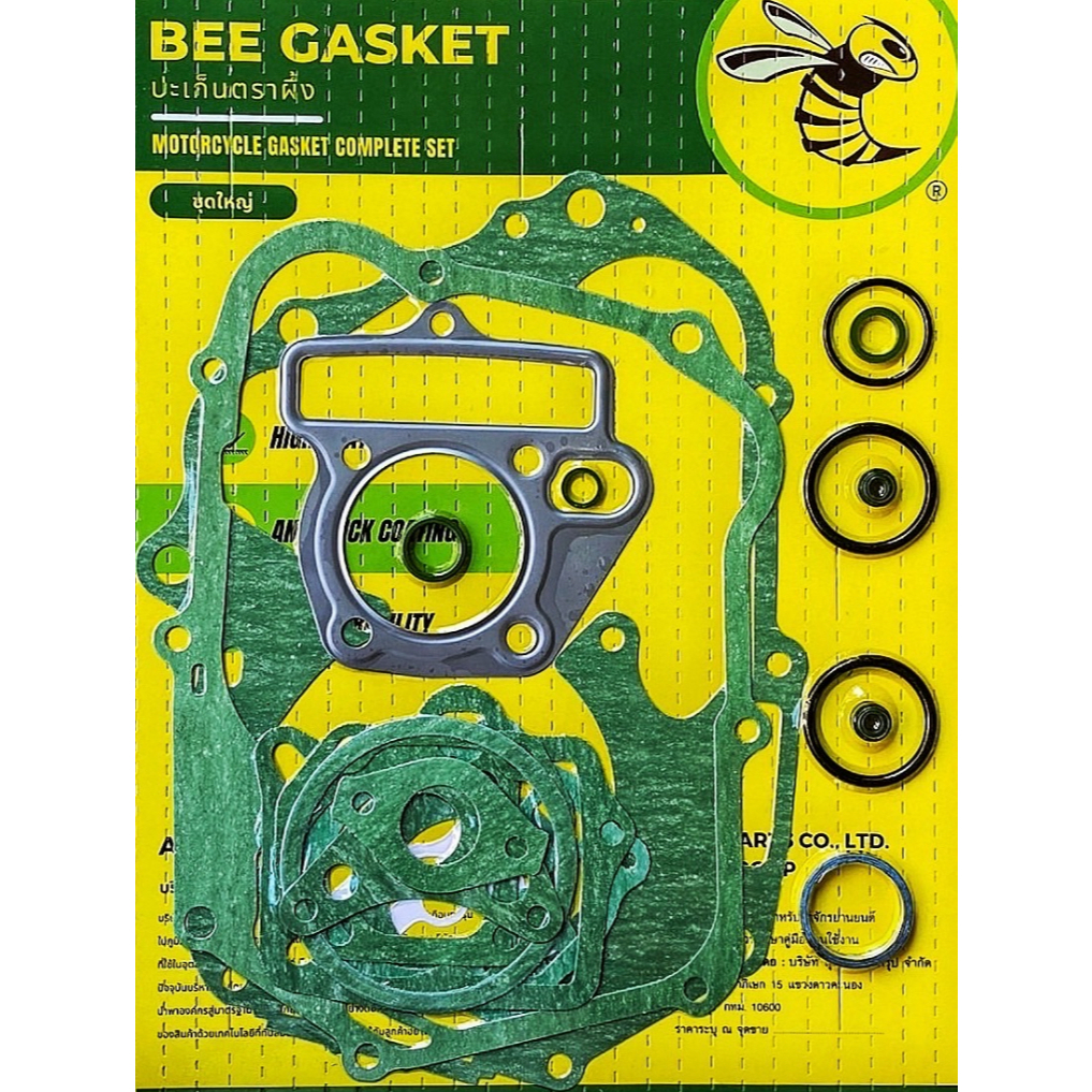 Bee Gasket WAVE 100S Complete set ปะเก็นตราผึ้งเวฟ 100เอส ชุดใหญ่