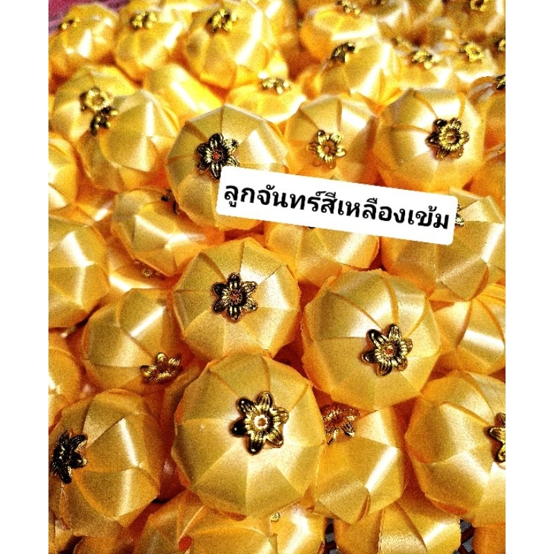 พร้อมส่ง!เหรียญโปรย​ทาน​ลูกจันทร์​สีเหลืองเข้ม(ตัวเปล่า)​