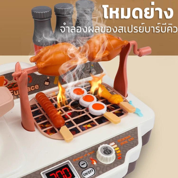 ของเล่นเด็กครัว ของเล่นทำอาหารในครัว เตาแก๊สพร้อมเสียงและแสง ผลสเปรย์ เด็กเลียนแบบการทำอาหาร ของเล่นเด็ก play house