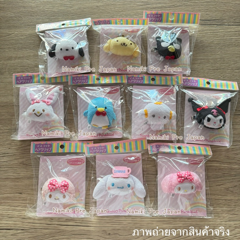 [ของแท้จากญี่ปุ่น ] กิ๊บหัวมาสคอต Sanrio Puroland Limited