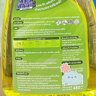 MAIDMAGIC 480ml น้ำยาเช็ดครัว โต๊ะ เตา น้ำยา ห้องครัว ผลิตภัณฑ์ เช็ดคราบมัน ทำความสะอาด ขจัดคราบมัน เมดเมจิก สเปรย์ GDH