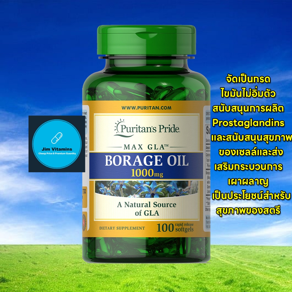 Puritan's Pride Borage Oil 1000 mg / 100 Softgels