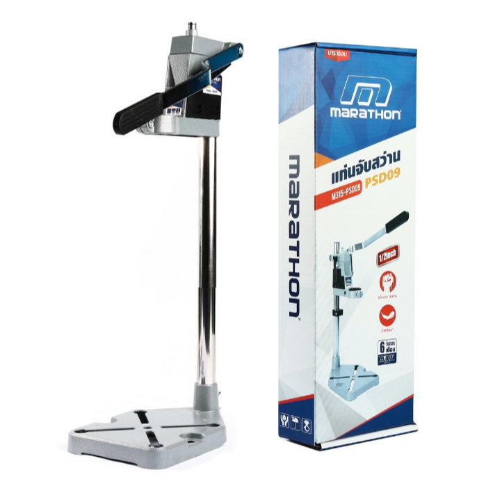 MARATHON แท่นจับสว่านมือ ขนาด 1/2 นิ้ว (4 หุน) รุ่น PSD09 / M315-PSD09 ใช้รองรับสว่านไฟฟ้า ของแท้100