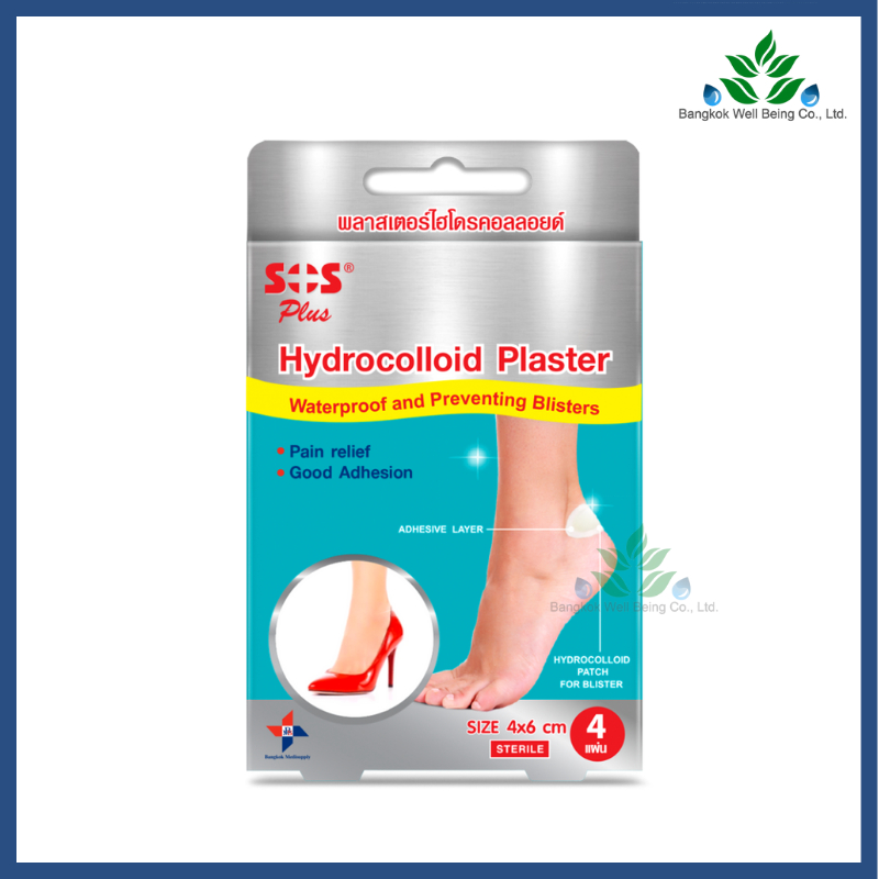 SOS Plus Hydrocolloid Plaster แผ่นป้องกันรองเท้ากัด พลาสเตอร์กันรองเท้ากัด 4 แผ่น/กล่อง ติดแน่น พลาสเตอร์ไฮโดรคอลลอยด์