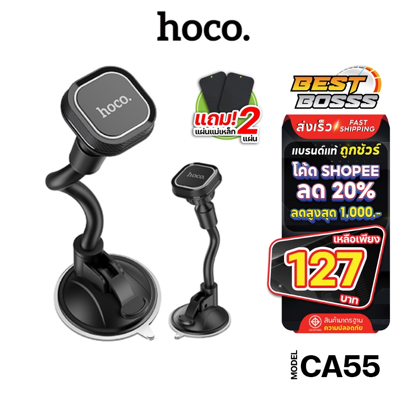 HOCO CA55 ของแท้100% ที่วางมือถือติดกระจก แบบแม่เหล็กหมุนได้ 360 องศา Magnetic Car Holder bestbosss