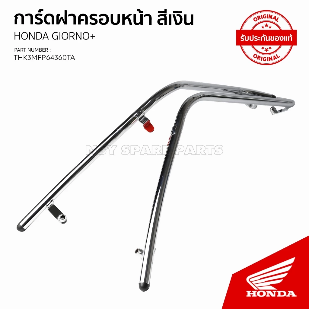การ์ดฝาครอบหน้า H2C สำหรับ HONDA GIORNO / ACF125CBR THK3MFP64360TB / THK3MFP64360TA thumbnail 7