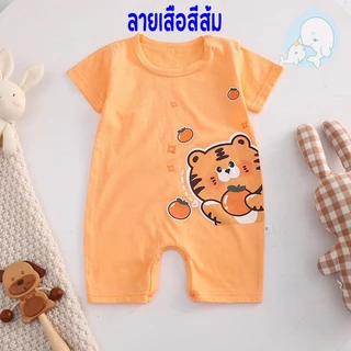 พร้อมส่ง รอมเปอร์เด็ก บอดี้สูทเด็กขาสั้น ชุดหมีเด็ก(0-12เดือน) ชุดนอนเด็ก ชุดเด็กอ่อน #98