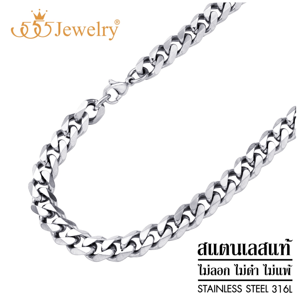 555jewelry สร้อยคอ แฟชั่น สแตนเลส สตีล แท้ โซ่ ลาย Diamond Cut Curb สำหรับผู้ชาย รุ่น MNC-C113 [CH17]