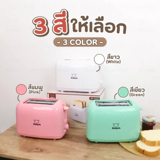 เครื่องปิ้งขนมปัง แบบ2ช่อง รุ่นใหม่ มีให้เลือก3สี ใช้ในครัวเรือน เครื่องทำอาหารเช้าแบบมัลติฟังก์ชั่น ปิ้งขนมปังกะโหลกได้