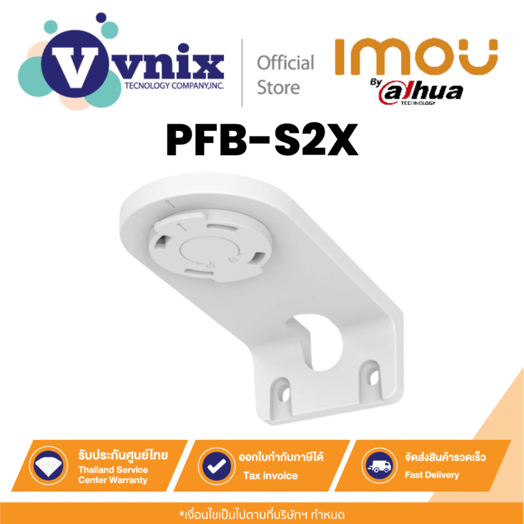 Imou PFB-S2X ขายึดกล้องวงจรปิดแบบยึดติดกับผนัง ใช้กับกล้อง รุ่น A1/ A2/ Ranger 2/ Ranger 2C/ Ranger 