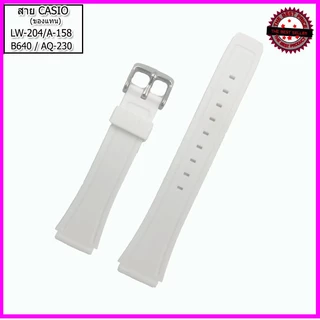 สายนาฬิกาคาสิโอ CASIO รุ่น LW-204/A-158 ขนาด 18 มม. สายซิลิโคนสีดำ สายนาฬิกาผู้หญิงคุณภาพพรีเมี่ยมพร้อมอุปกรณ์เปลี่ยนสาย