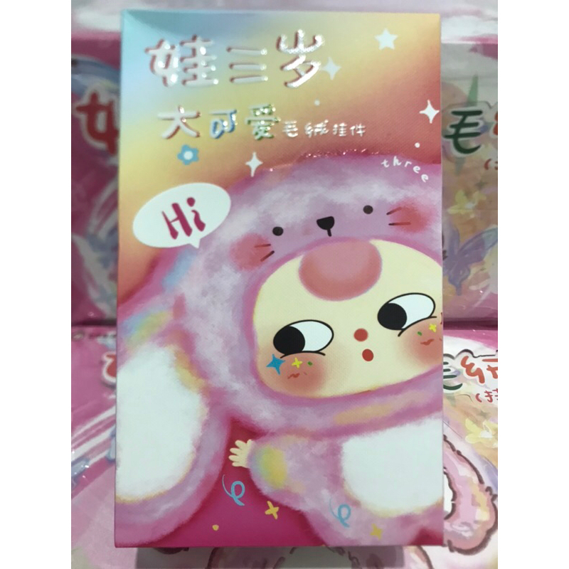 สุ่มเบบี้ทรีV.3ของแท้100%[แบบสุ่มและแบบเลือกตัว]กระต่าย/หมีซีเคร็ท#ส่งทุกวันจร้าาา