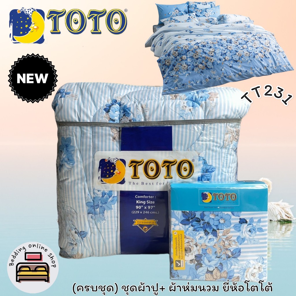 TOTO (ตัวเลือก 26 ลาย) (ครบชุดรวมผ้านวม) ผ้าปูที่นอน ปลอกหมอน ผ้าห่มนวม ยี่ห้อโตโต Flower&Leaf No.8833