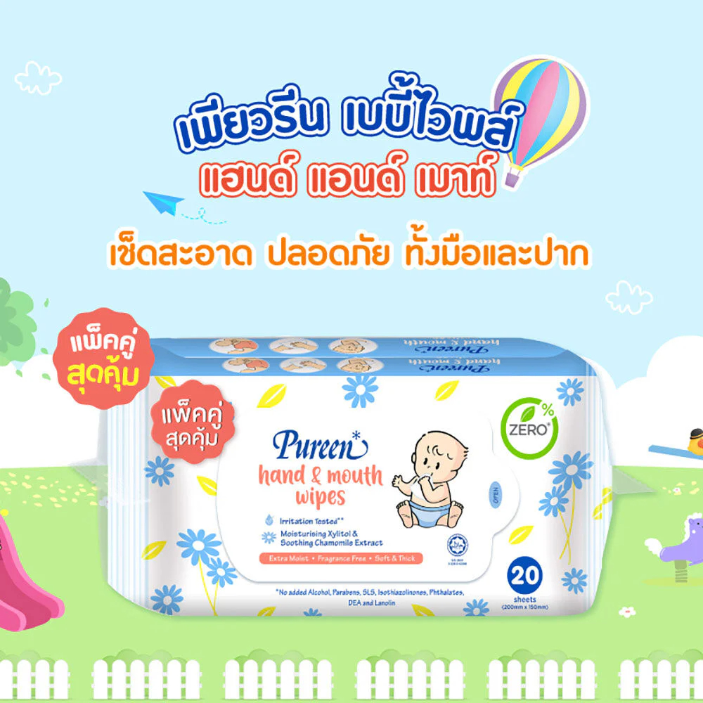 Pureen ทิชชู่เปียก สำหรับเช็ดมือและปาก