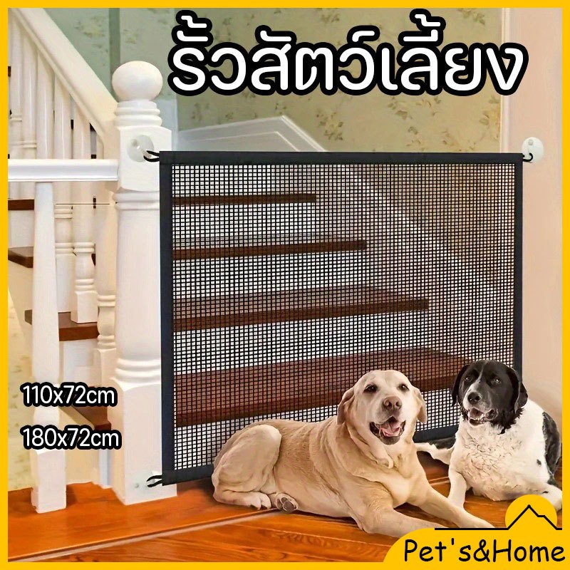 ประตูม้วนกั้นสัตว์เลี้ยงมหัศจรรย์ ม่านรั้วกันสุนัข ที่กั้นเด็ก ประตูกั้นบันได ที่กั้นบันได ติดตั้งง่ายและมีน้ำหนักเบา