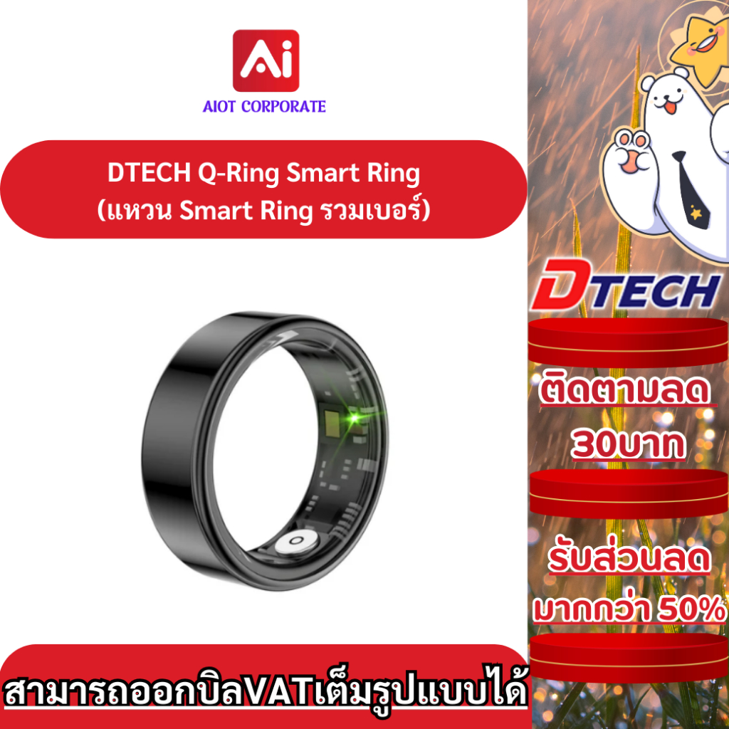 Q-Ring Smart Ring แหวน Smart Ring  ตรวจวัด Body / SpO2 / HRV /ตรวจสอบการนอน ได้