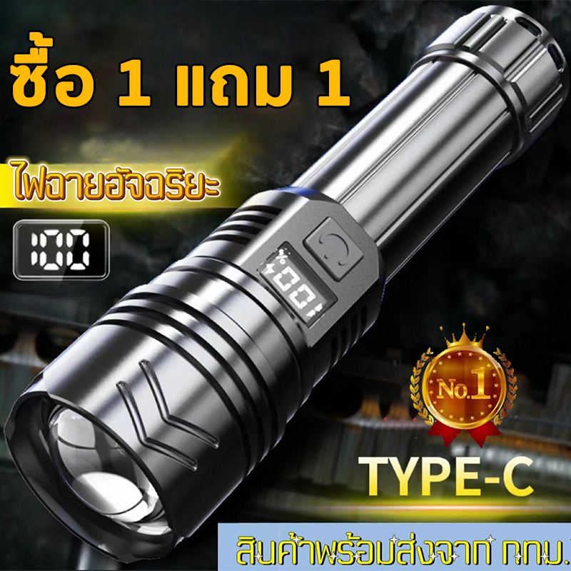 【COD+พร้อมส่ง】ไฟฉายแบบชาร์จ ไฟฉายแรงสูง ส่องสว่างระยะไกล แสงยิงไกลถึง5000เมตร กลางแจ้งในครัวเรือน แบตเตอรี่ในตัว