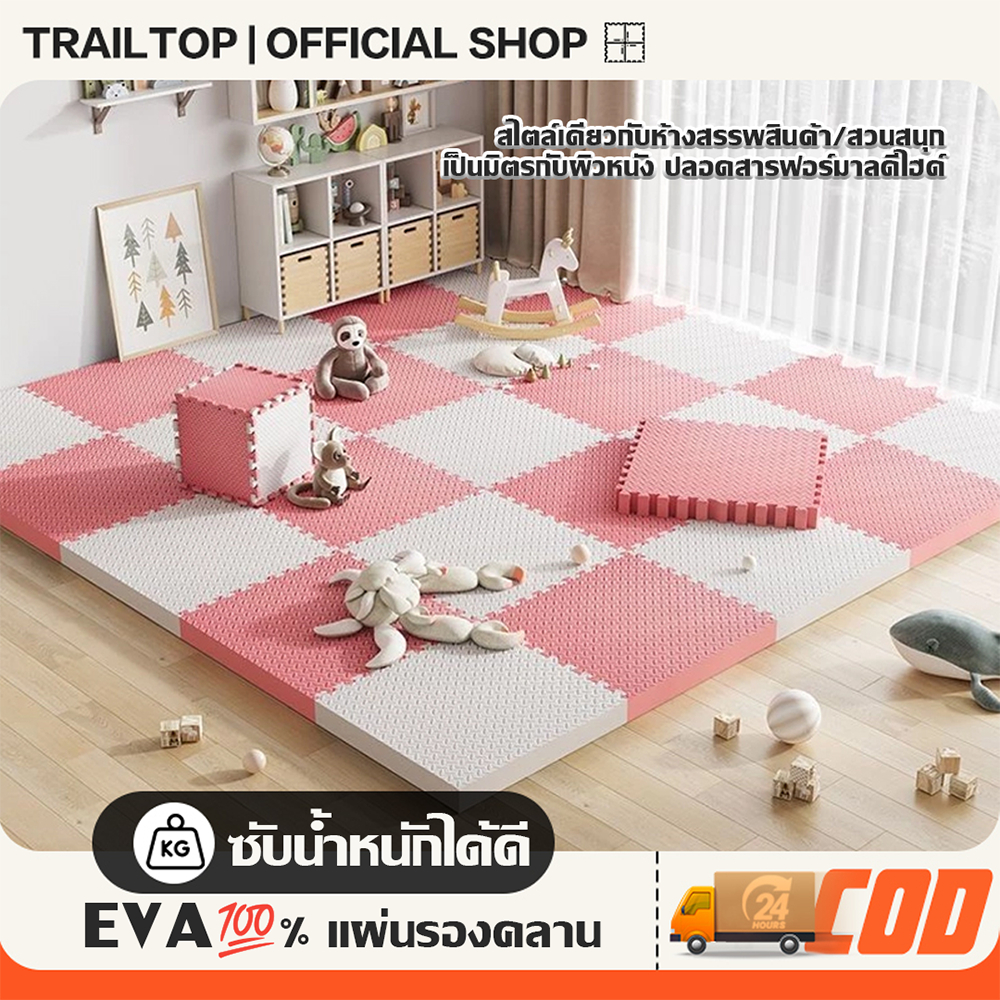 TRAILTOP แผ่นโฟมปูพื้น โฟมยางจิ๊กซอว์ EVA 100% แผ่นรองคลาน เสื่อรองคลาน มีขอบปิดให้ 1 ด้าน/แผ่น