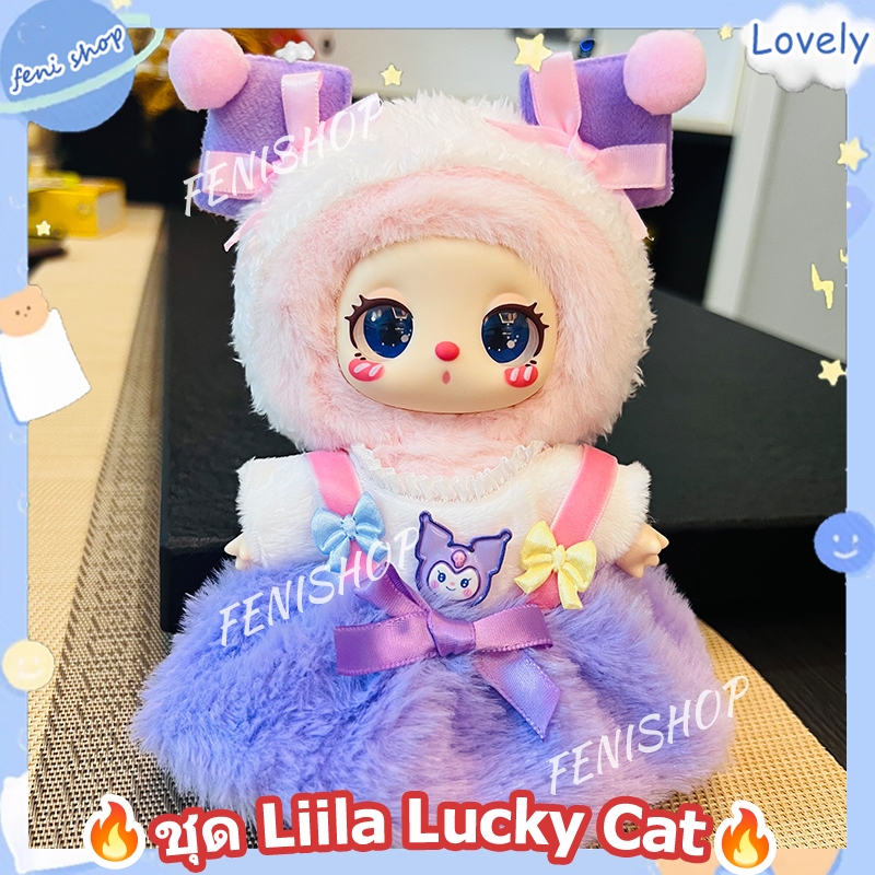 🔥พร้อมส่ง ชุด liila lucky cat ชุดไลลาแคท ชุดliila lucky cat ชุดน้องไลลา ชุดแมวไลลา เสื้อผ้าLiila’s L