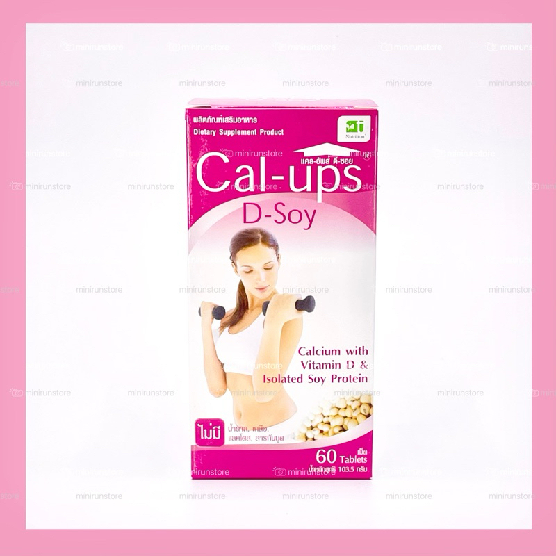 Cal-Ups D-Soy แคล-อัพส์ ดี-ซอย 1500 mg 60 เม็ด