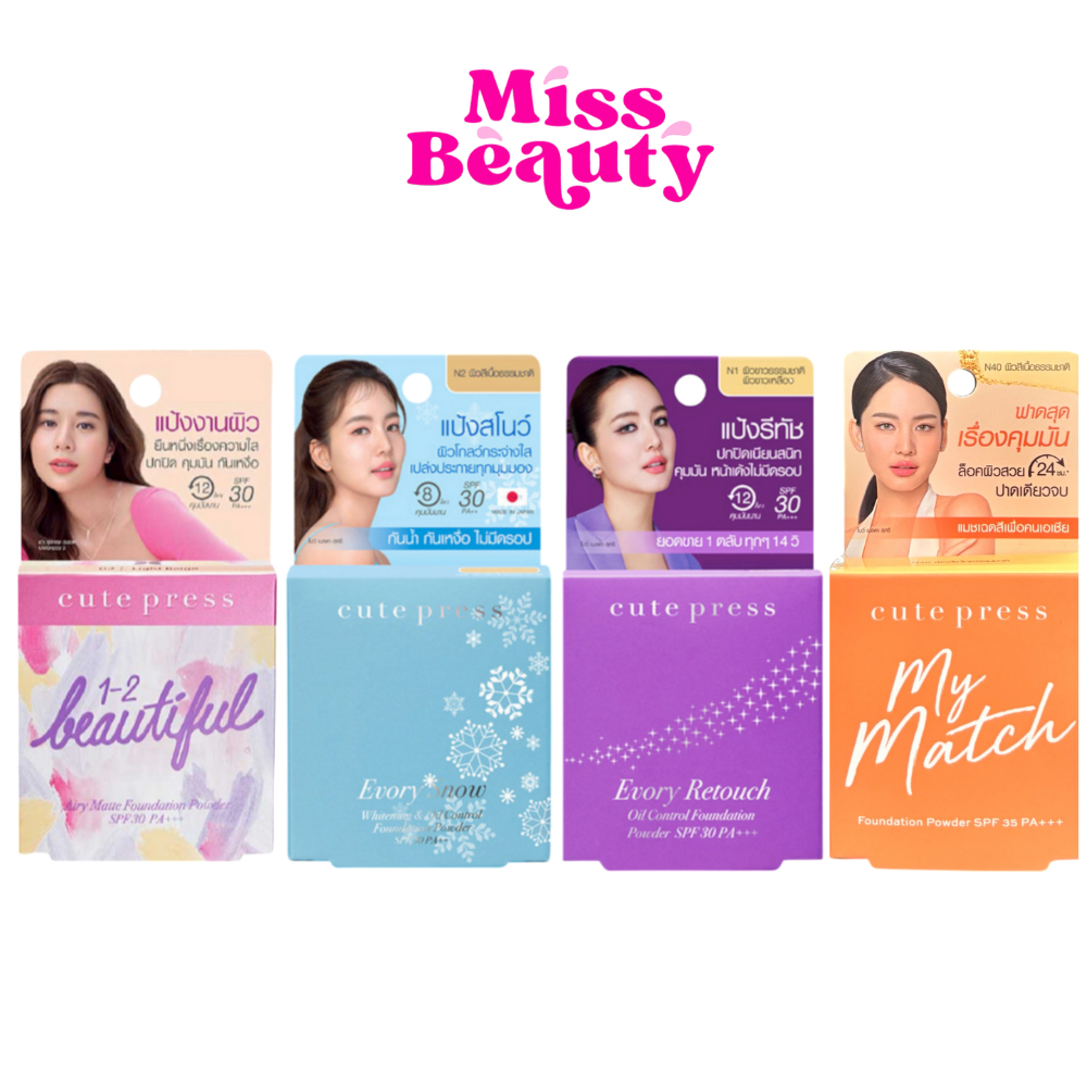 คิวเพรส แป้ง มินิ 5 กรัม อิเวอร์รี่ รีทัช/วันทูบิวตี้ฟูล/สโนว์ Cute press Evory 