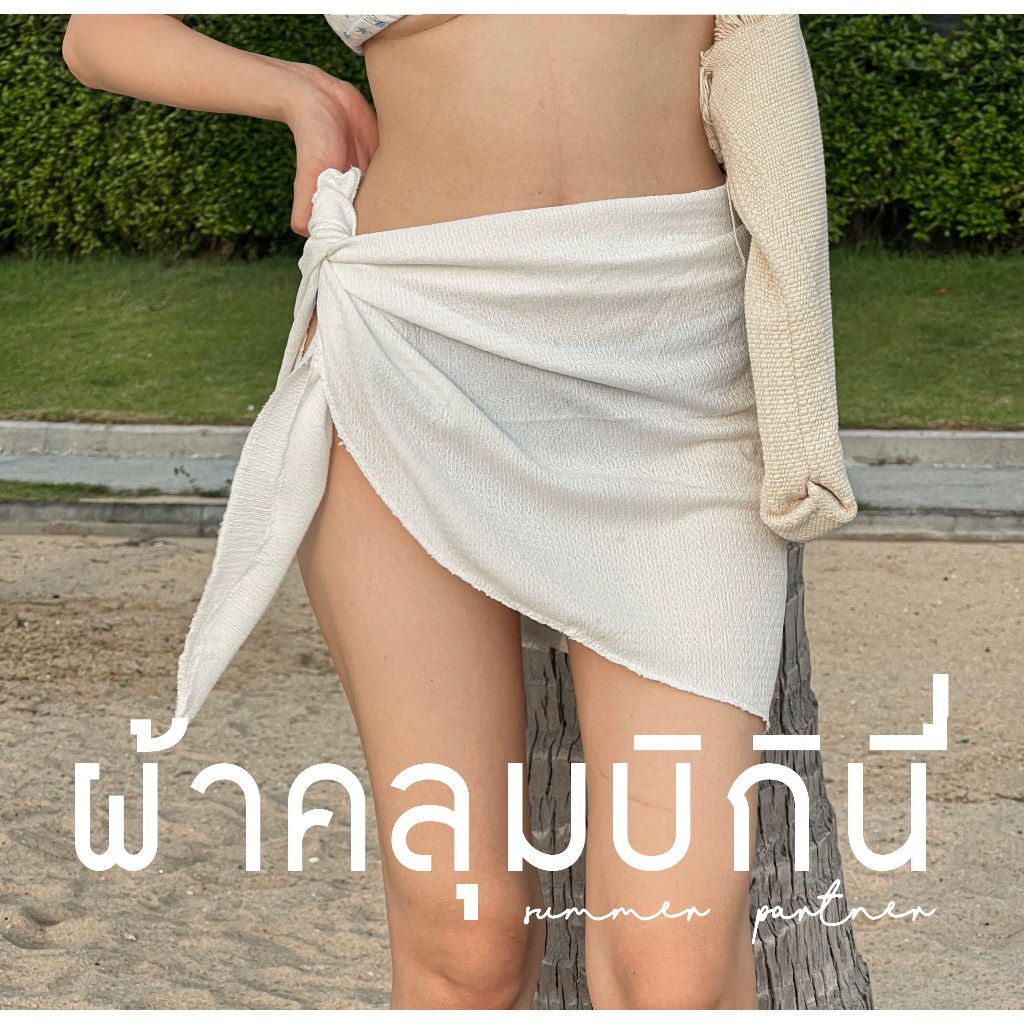 ผ้าผูกคลุมบิกินี่ กันโป๊สำหรับคนที่แต่งตัวโป๊ แต่ไม่ชอบโป๊ โป๊แบบ Getsunova