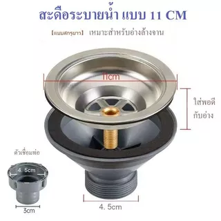 อ่างล้างมือ ชุดสะดืออ่างล้างจาน 2 หลุม ท่อน้ำทิ้งอ่างล้างจานครบชุด ที่ล้างจาน ซิ้งล้างจาน อ่างซักผ้า อ่างซักล้าง