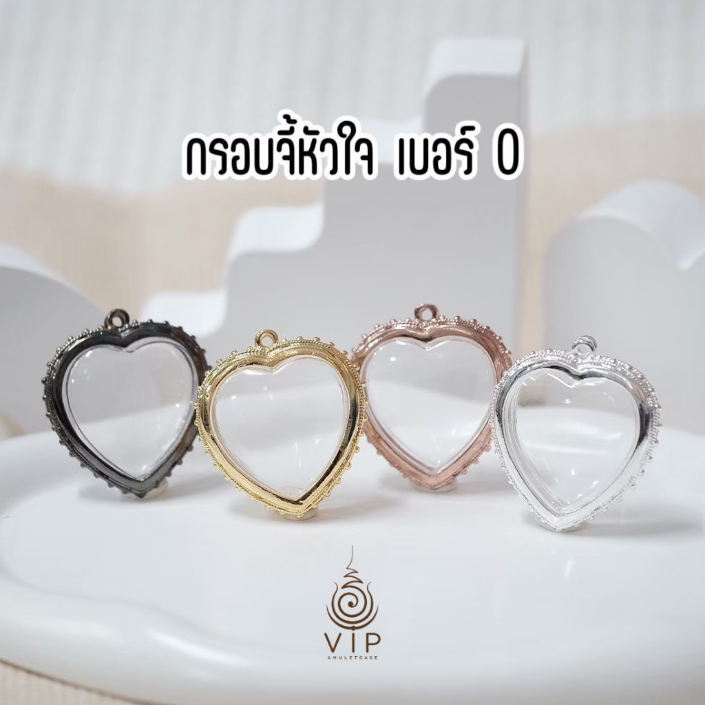 (แท้100% ส่งไว) 🩷 กรอบหัวใจ เบอร์0 ลายเกลียวเชือก จี้ห้อยคอ  | 💎 Heart Amulet Frame Rope Design  | 爱