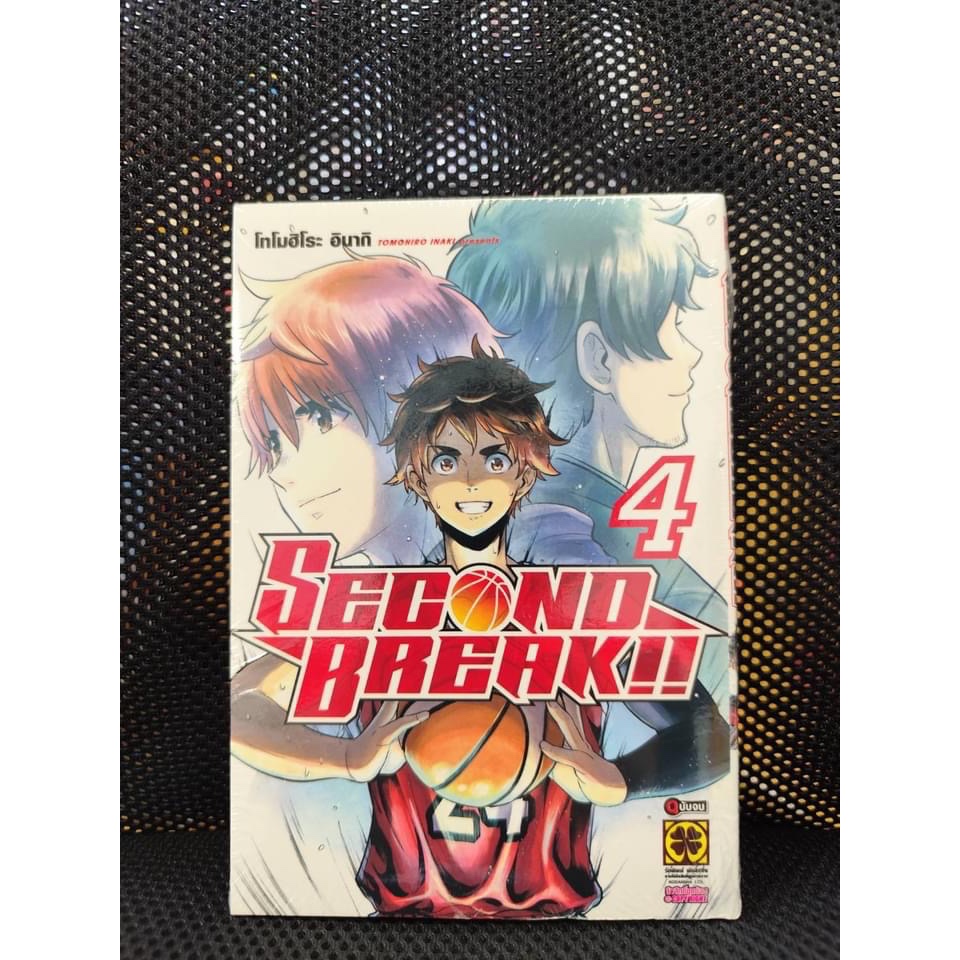 SECOND BREAK เล่ม 1- 4 (จบ)