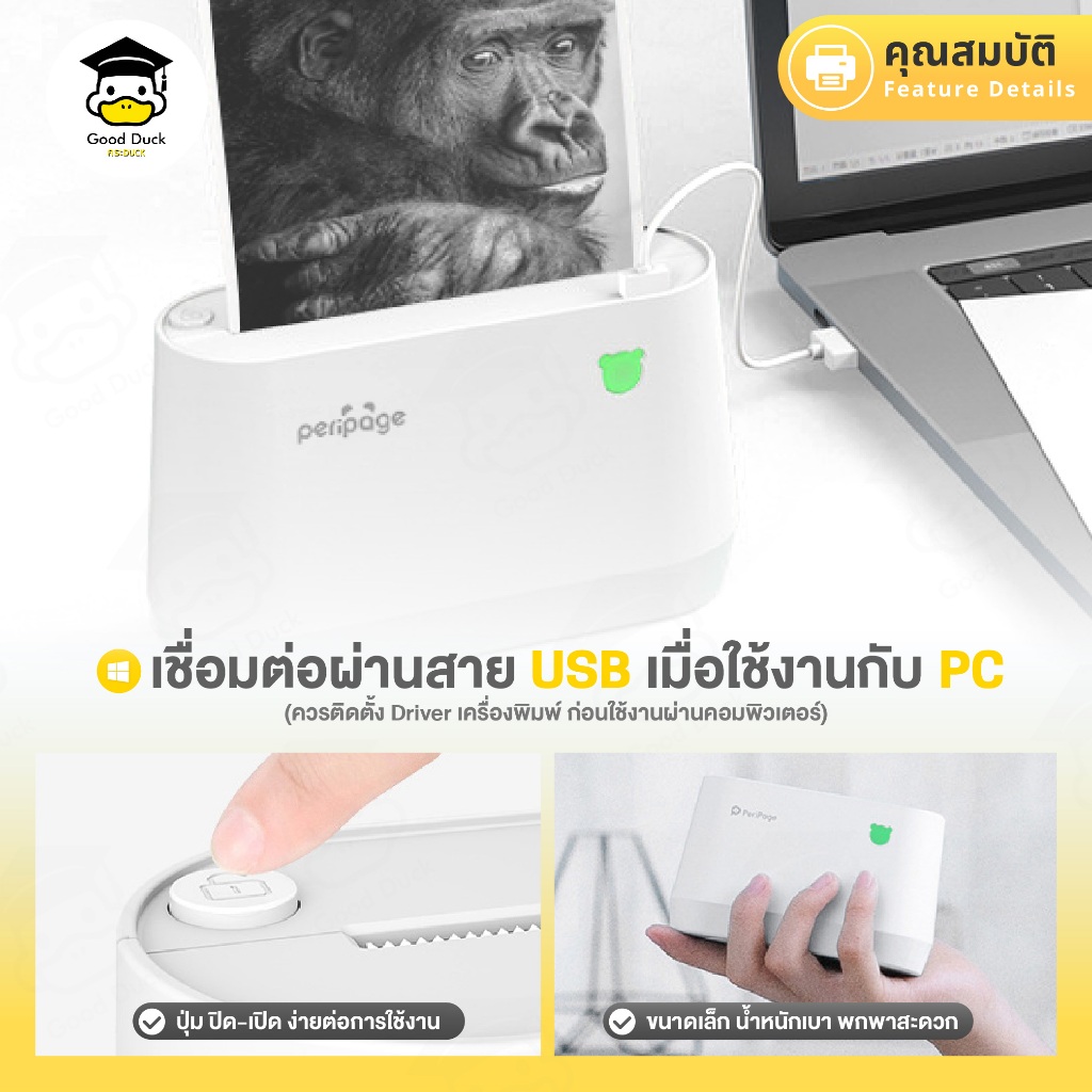 Peripage A9 เครื่องปริ้นพกพา เครื่องปริ้นท์ไร้สาย ปริ้นใบปะหน้า Shopee ไม่ใช้หมึก Mini Printer ราคา ถูกที่สุด ดีลบีเคเค แกลเลอรีภาพที่ 5