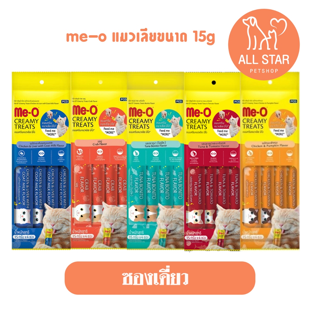 Me-o Creamy มีโอ ขนมแมวเลีย ( ซองเดี่ยว)