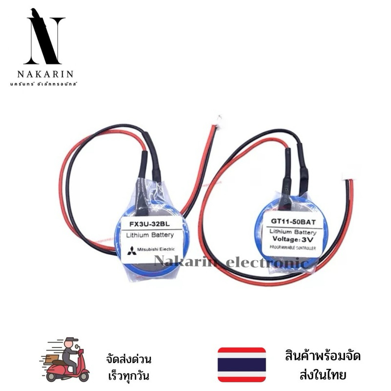 CR2450   FU3U-32BL CR2450 2450 (3V) แบตMaxell  ของแท้ ของใหม่
