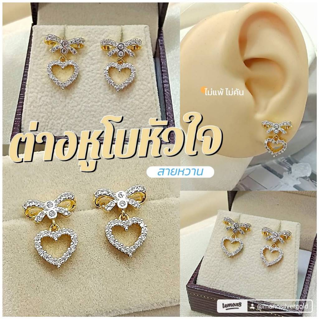 ต่างหูหัวใจ 0207 มินิมอล งานเกาหลี ไมครอน ชุบทอง หุ้มทอง แฟชั่น ทองสวย ใส่ออกงาน