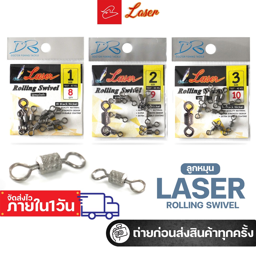 ลูกหมุนถังเลเซอร์ Laser สำหรับตกปลา เบอร์ 1/2/3/4/5/6