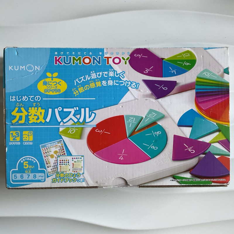 Kumon Toys: KUMON Fraction