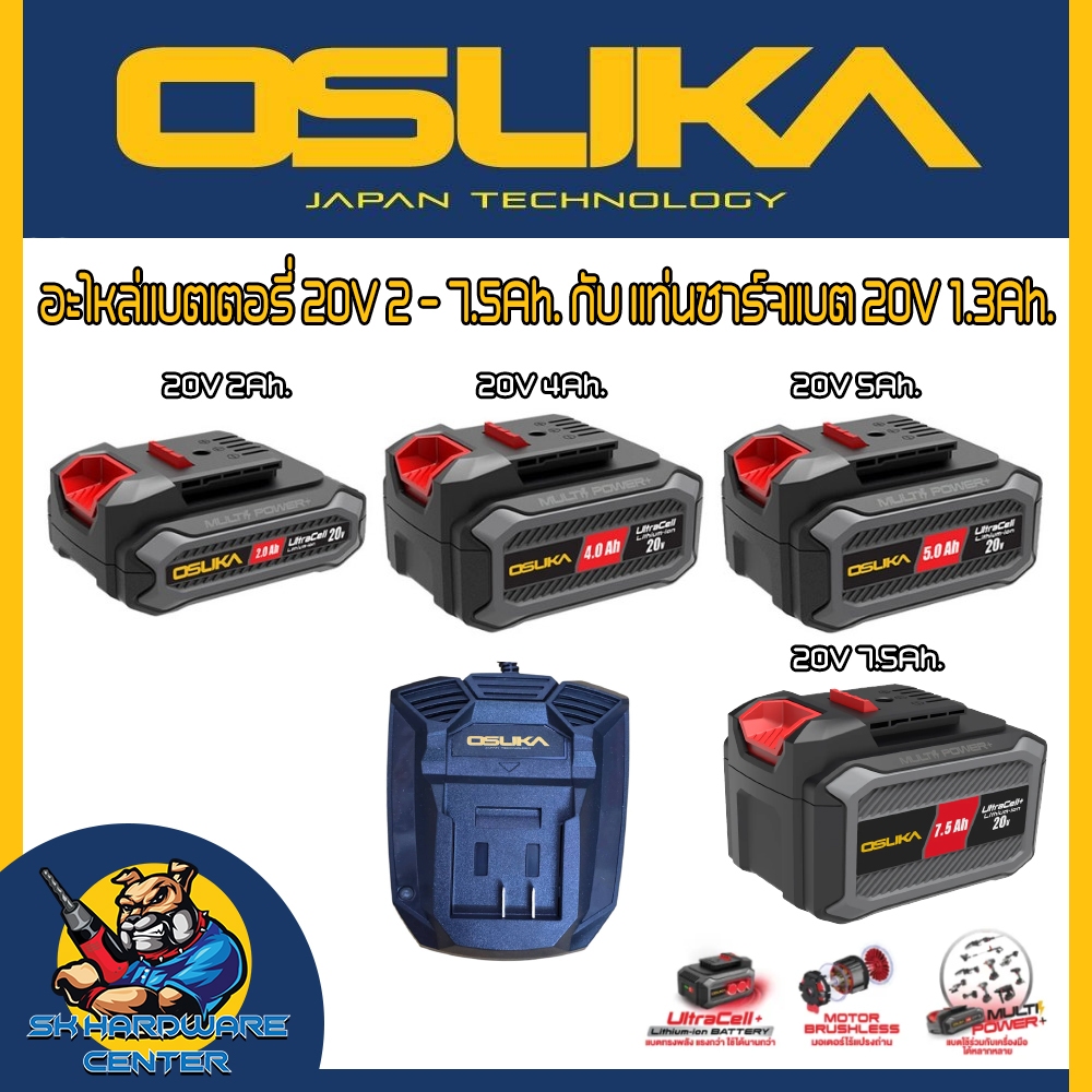 OSUKA อะไหล่แบตเตอรี่ 20V 2 - 7.5Ah. กับ แท่นชาร์จแบต 20V 1.3Ah. (รับประกัน 6เดือน)